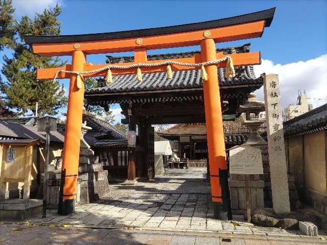 下御霊神社の参拝記録10