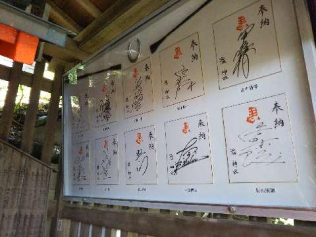 東京都府中市清水が丘2-37 瀧神社の写真3