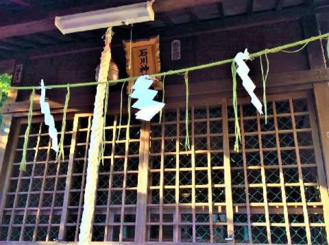 石川神社の参拝記録4