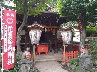 花園稲荷神社〈忍岡稲荷〉（五條天神社 兼務社）の参拝記録(yukiさん)