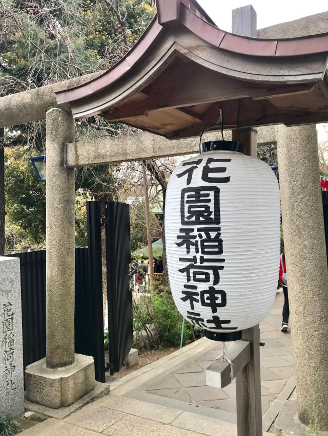 東京都台東区上野公園4-17 花園稲荷神社（忍岡稲荷）の写真3