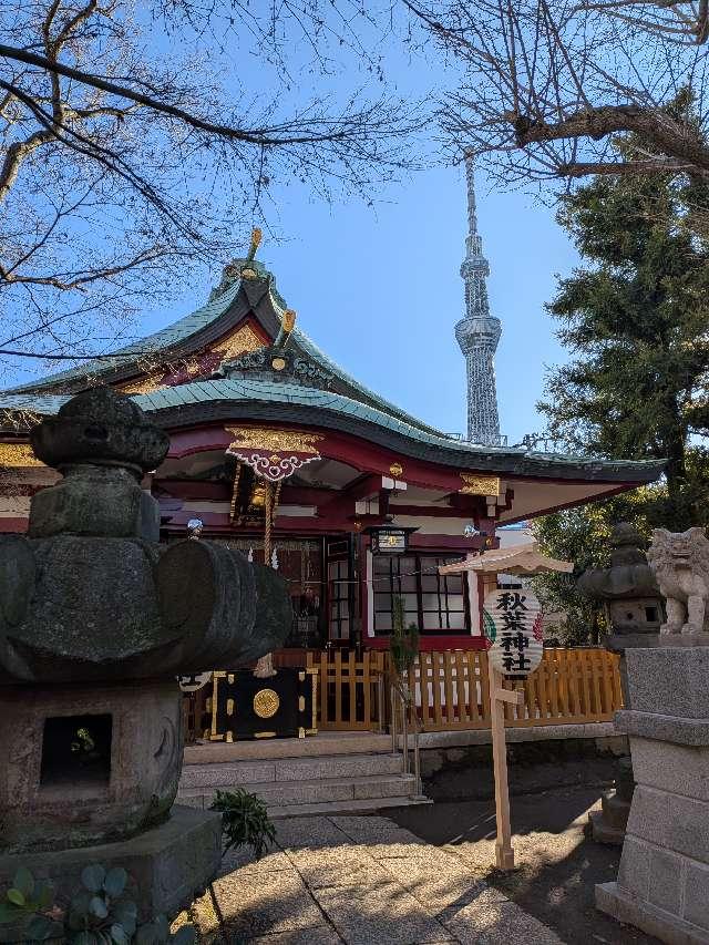 向島秋葉神社の参拝記録10