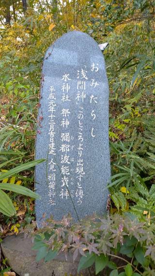 水手洗神社の参拝記録(まっちゃんさん)