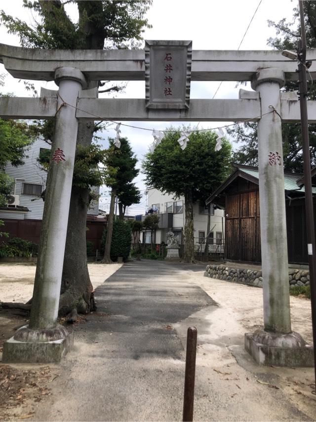 石井神社の参拝記録4
