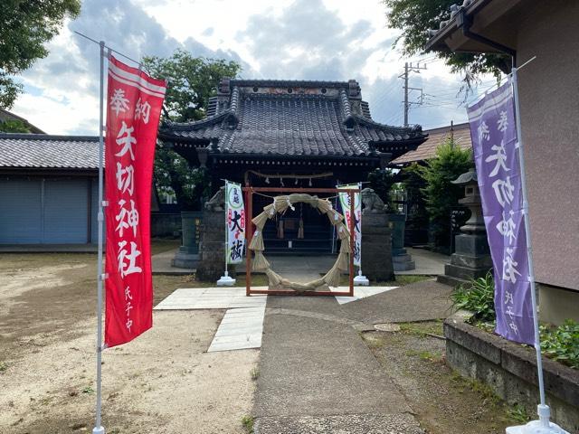矢切神社の参拝記録4
