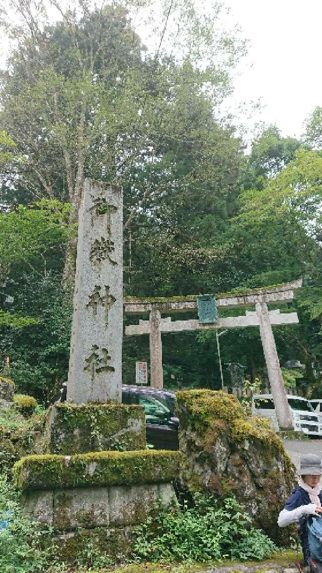 武蔵御嶽神社の参拝記録(sshimiさん)