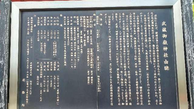 東京都青梅市御岳山176番地 武蔵御嶽神社の写真12