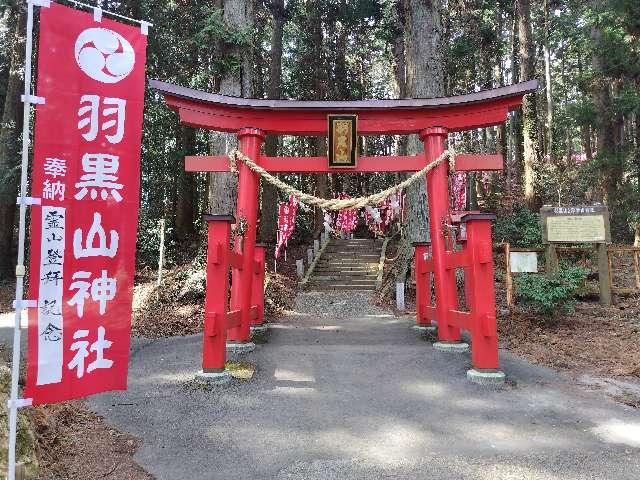 羽黒山神社の参拝記録1