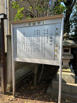 北関野八幡神社の参拝記録(tailorssonさん)