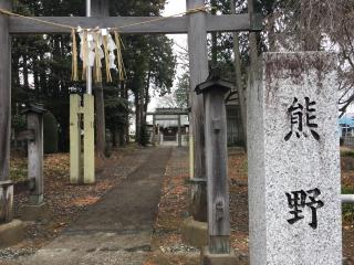 熊野神社（小川熊野神社）の参拝記録(明介さん)