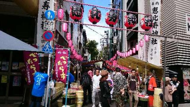 恵比寿神社の参拝記録1