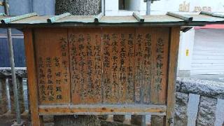 恵比寿神社の参拝記録(なまはげさん)