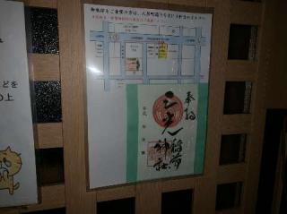 三光稲荷神社の参拝記録(金髪しんちゃんさん)