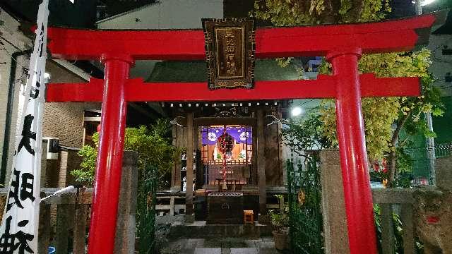 東京都中央区日本橋堀留町2-1-13 三光稲荷神社の写真4