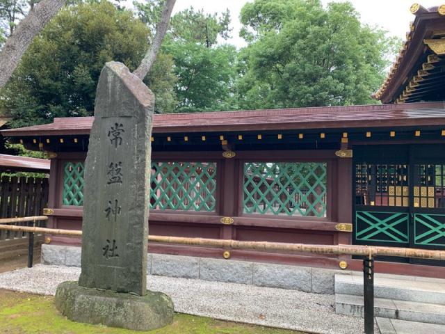 千葉県船橋市宮本5-2-1 常磐神社（意富比神社摂社）の写真7
