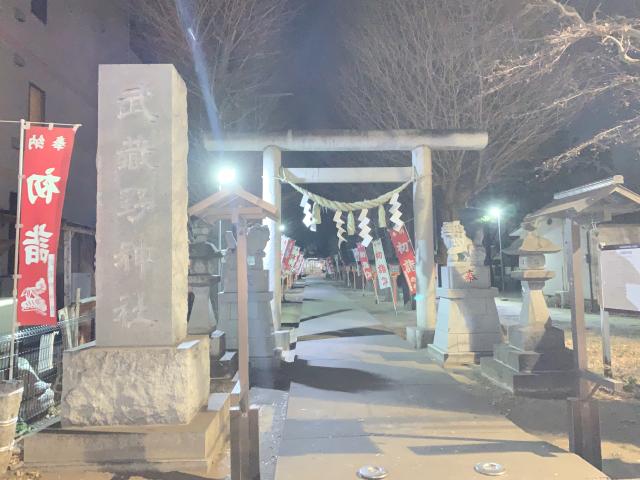 武蔵野神社の参拝記録6