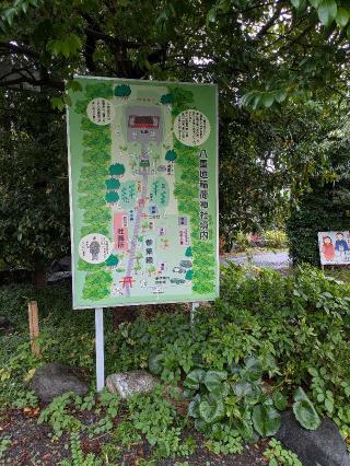 八重垣稲荷神社の参拝記録(はくすみさん)