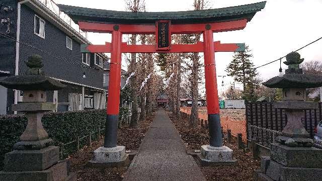 東京都小平市鈴木町1-510 鈴木稲荷神社の写真3