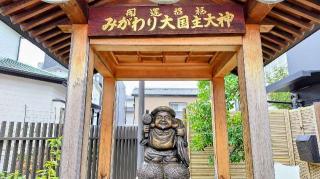 出雲大社埼玉分院の参拝記録(オトギリルさん)