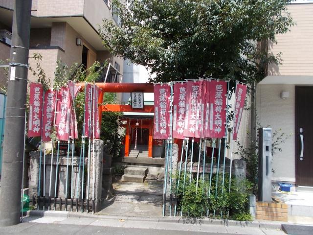 東京都江東区常盤1-3-12 芭蕉稲荷神社の写真2