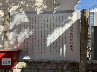 芭蕉稲荷神社の参拝記録(金髪しんちゃんさん)