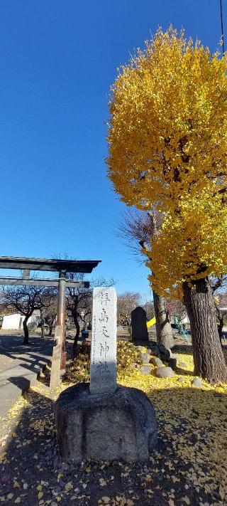 拝島天神社の参拝記録(まーぼーさん)