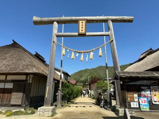 高倉神社の参拝記録(笹だんごさん)