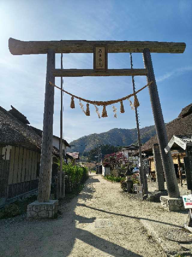 高倉神社の参拝記録6