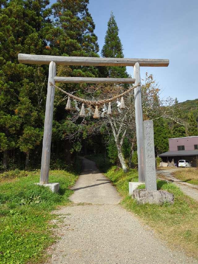 高倉神社の参拝記録8