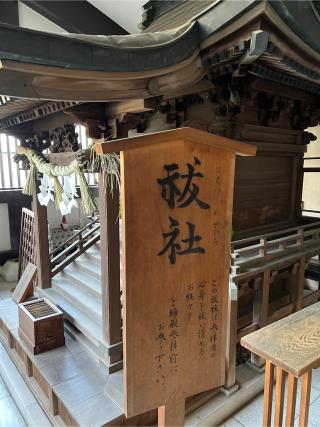 出雲大社東京分祠の参拝記録(⛩️🐍🐢まめ🐢🐍⛩️さん)