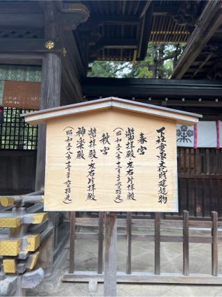 諏訪大社下社春宮の参拝記録(⛩️🐍🐢まめ🐢🐍⛩️さん)
