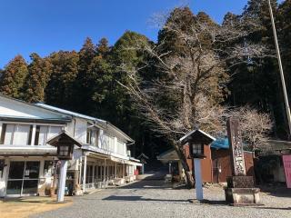 秋葉山本宮秋葉神社下社の参拝記録(笹だんごさん)