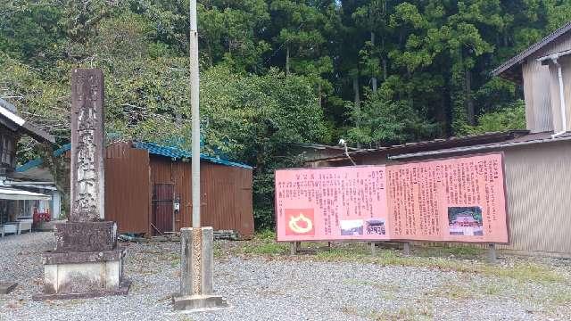 静岡県浜松市天竜区春野町領家328-1 秋葉山本宮秋葉神社下社の写真5