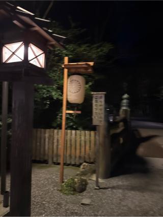 伊勢神宮 豊受大神宮（外宮）の参拝記録(⛩️🎠🐢まめ🐢🎠⛩️さん)