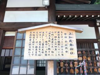 上知我麻神社（熱田神宮境内）〈摂社〉の参拝記録(じゃすてぃさん)