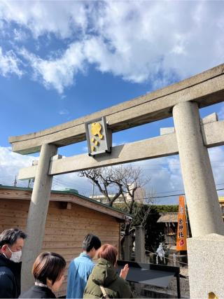 金神社（山田天満宮境内社）の参拝記録(⛩️🎠🐢まめ🐢🎠⛩️さん)