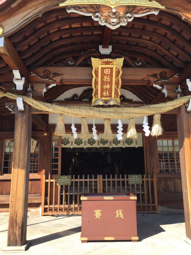 田縣神社の参拝記録10