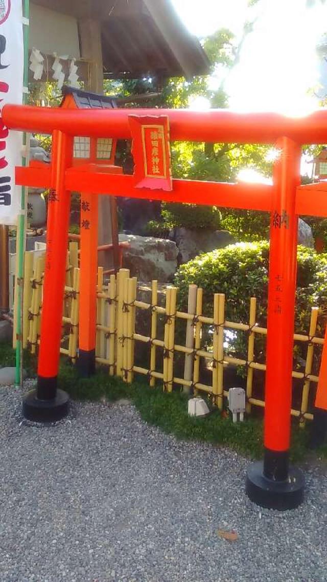 尾張猿田彦神社の参拝記録6