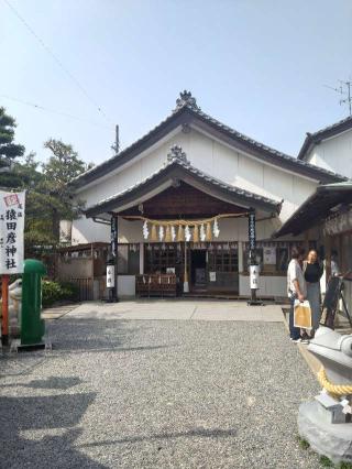 尾張猿田彦神社の参拝記録(ゆーたさん)