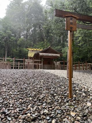 瀧原宮〔内宮（皇大神宮）別宮〕の参拝記録(⛩️🐍🐢まめ🐢🐍⛩️さん)