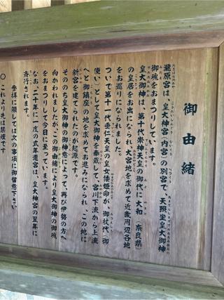 瀧原宮〔内宮（皇大神宮）別宮〕の参拝記録(⛩️🎠🐢まめ🐢🎠⛩️さん)