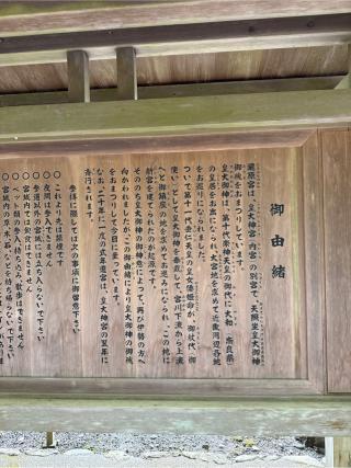 瀧原宮〔内宮（皇大神宮）別宮〕の参拝記録(⛩️🎠🐢まめ🐢🎠⛩️さん)
