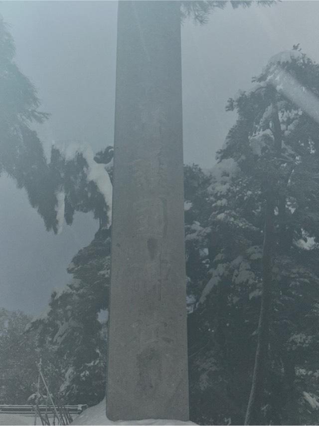 青森県護国神社の参拝記録7