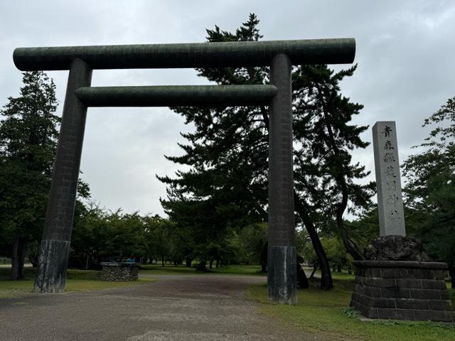 青森県護国神社の参拝記録9