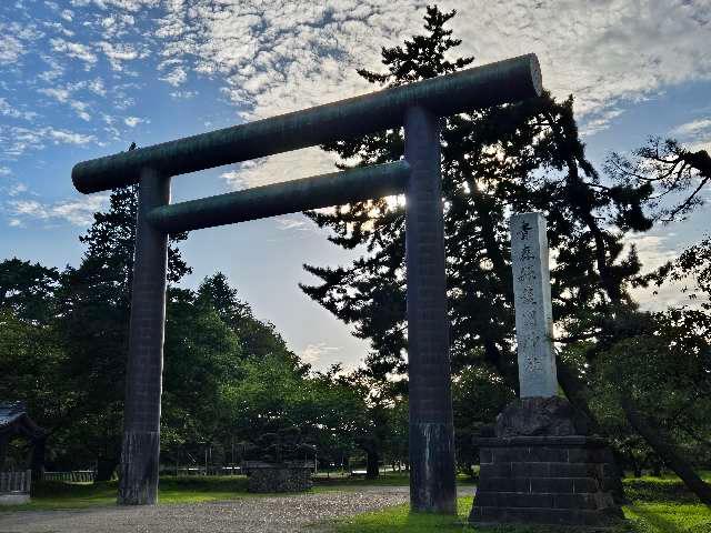 青森県護国神社の参拝記録8