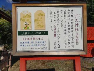 車折神社の参拝記録(ひらちゃんさん)