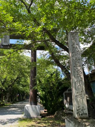 冨士御室浅間神社 奥宮の参拝記録(🧒ゆきさん)