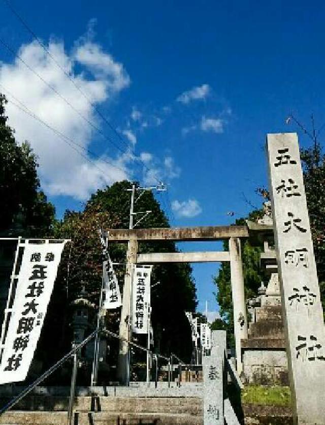 愛知県春日井市高座町１９３９ 五社大明神社の写真1