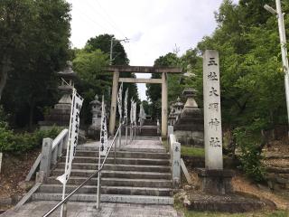 五社大明神社の参拝記録(ぐでぇーさん)