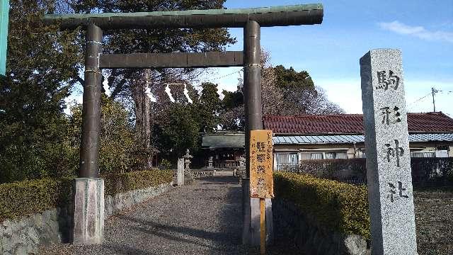 駒形神社の参拝記録5